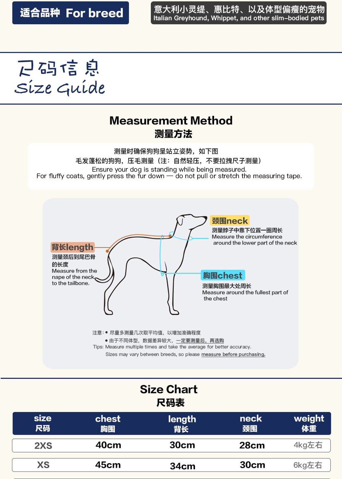 SnugHugs 意大利灵缇与惠比特犬专用空气层莫代尔连体衣 3