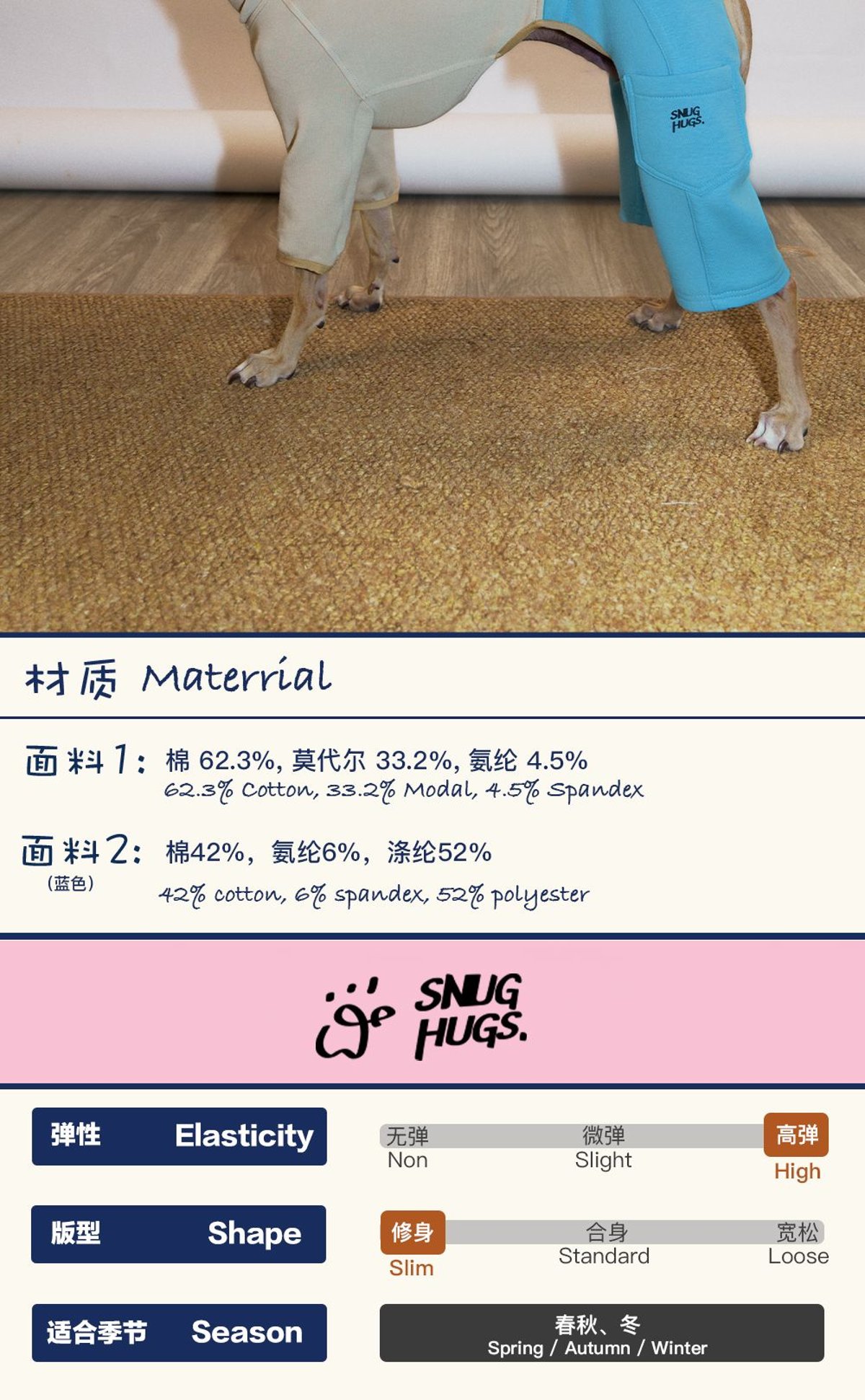 SnugHugs 意大利灵缇与惠比特犬专用空气层莫代尔连体衣 2