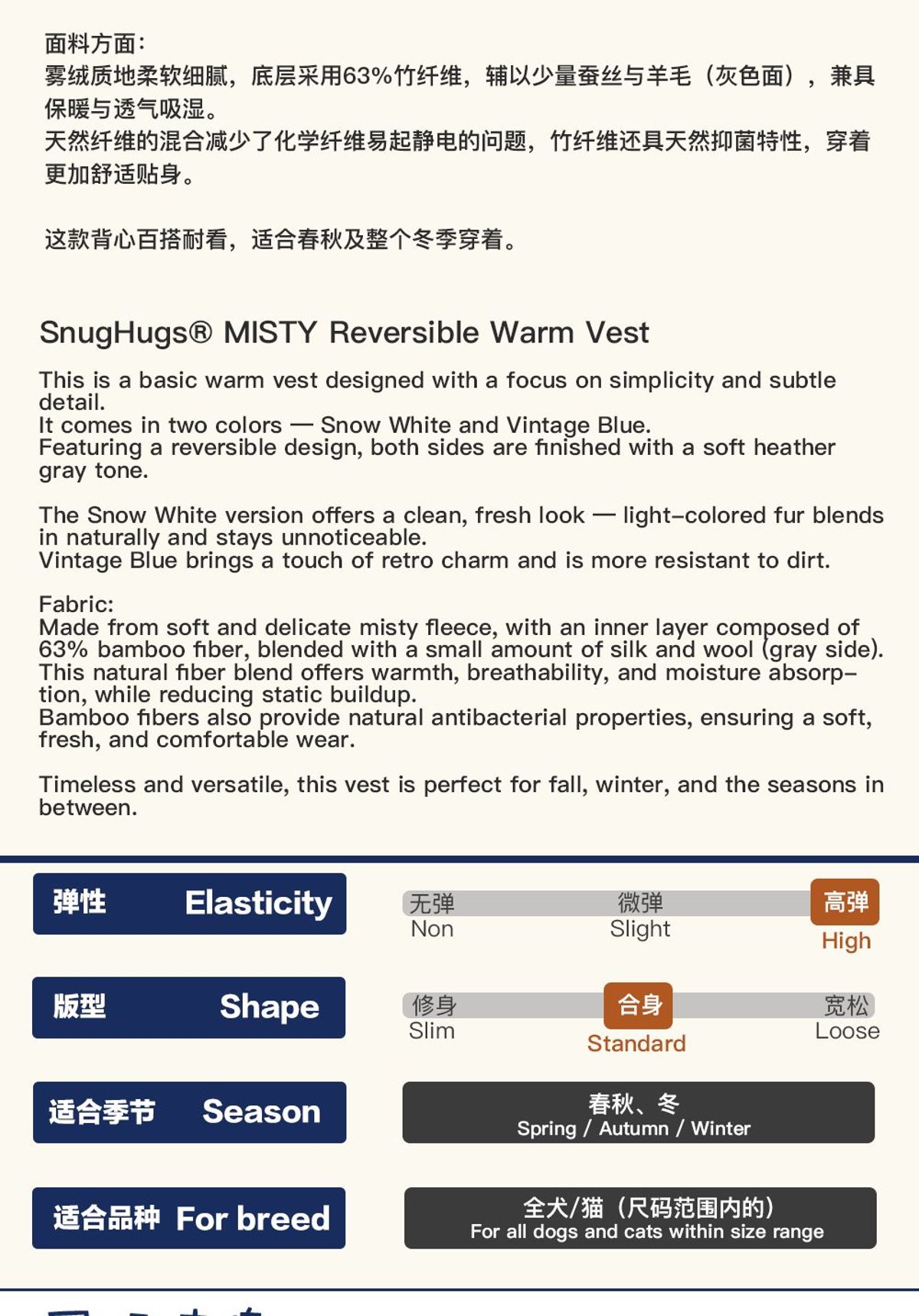 SnugHugs リバーシブル バンブーブレンド ドッグベスト – MISTY 3