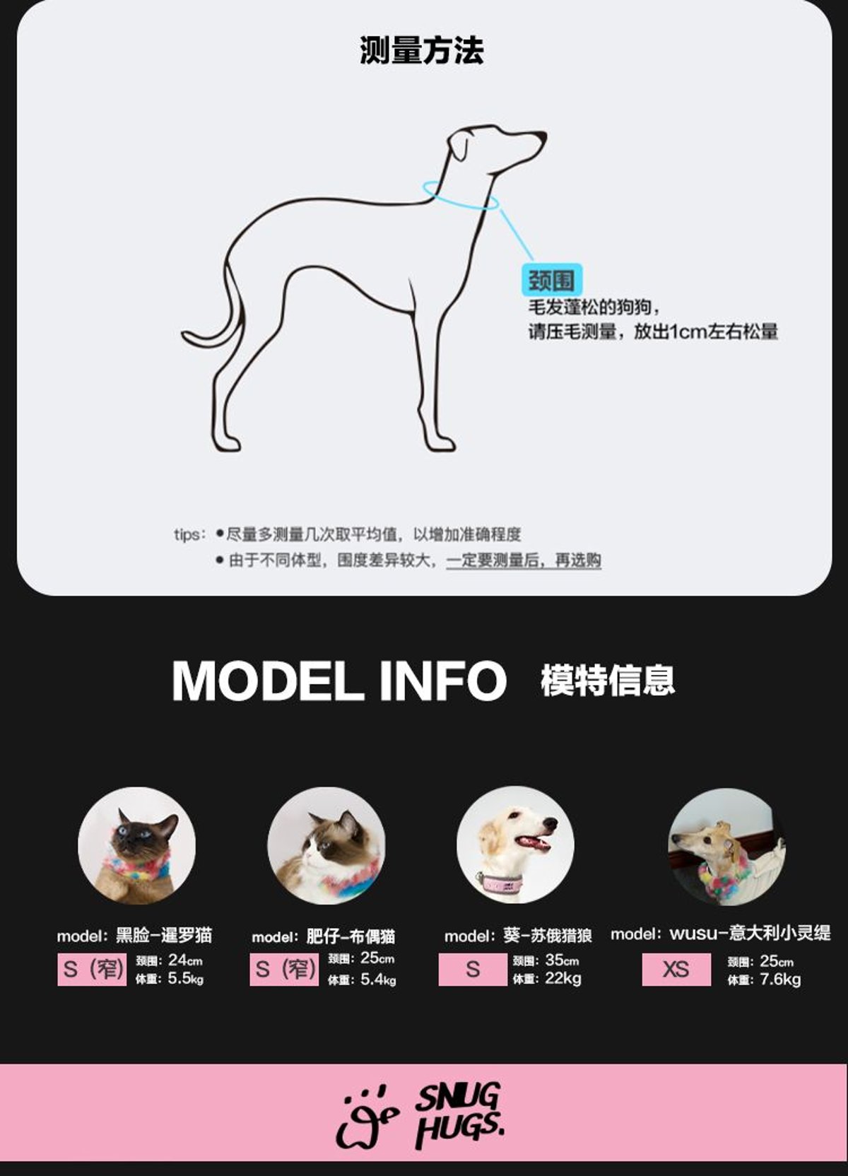 SnugHugs SnugHugs | Plush Scarf Collar 7