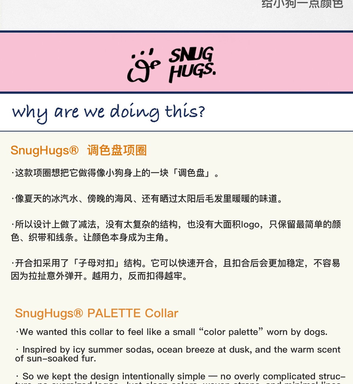 SnugHugs Palette Collar 3